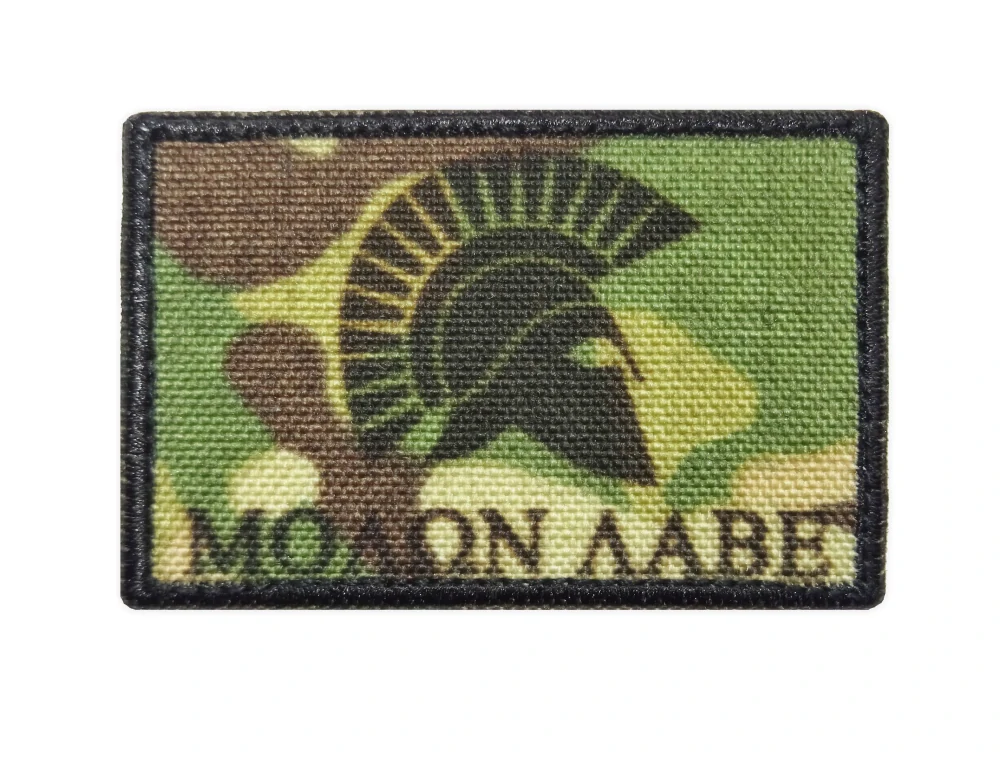 Nášivka malá Molon labe multicam