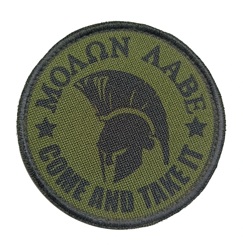 Nášivka velká kulatá Molon labe oliv green