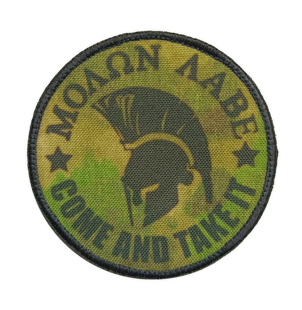 Nášivka velká kulatá Molon labe A-tacs FG