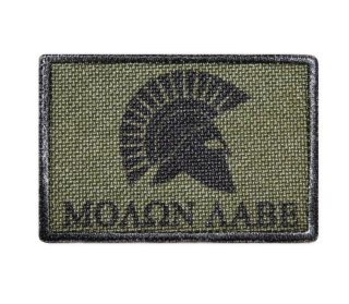 Nášivka malá Molon labe oliv green
